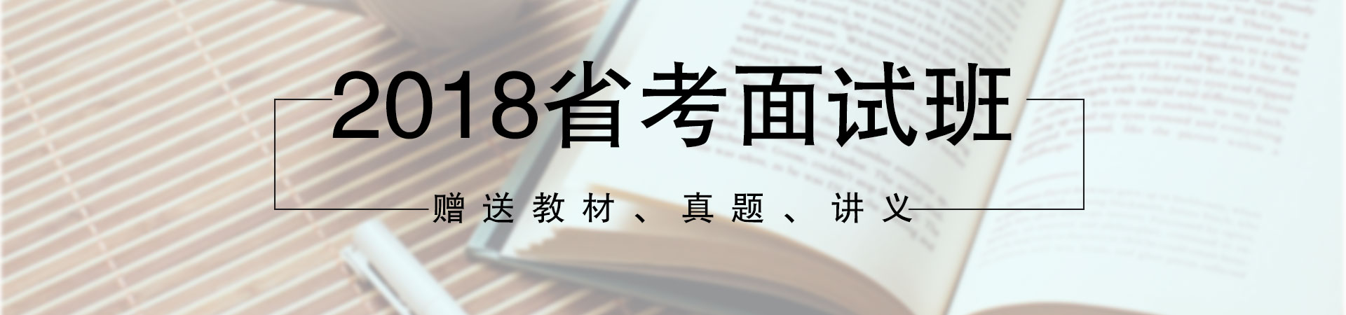 面试班banner.jpg