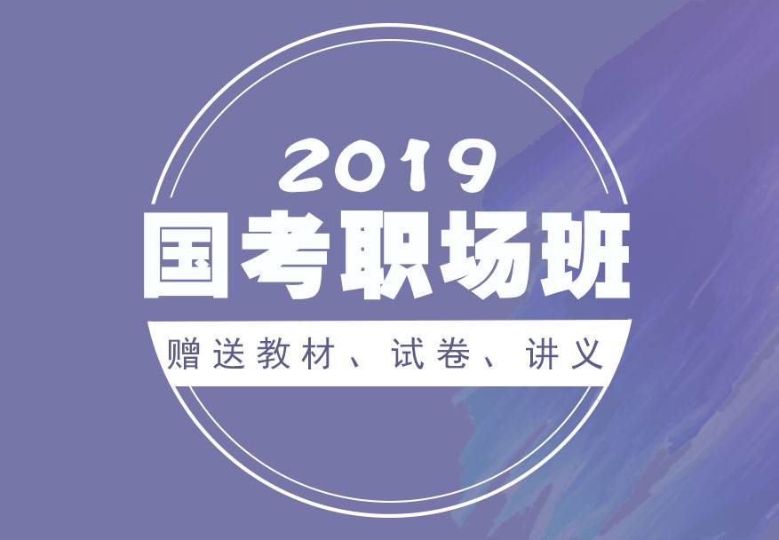 职场
