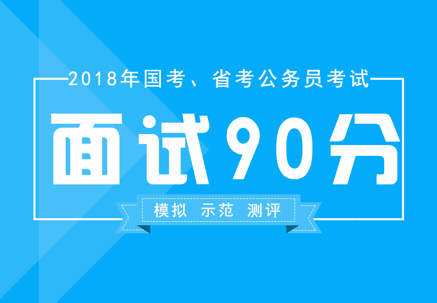 面试.png